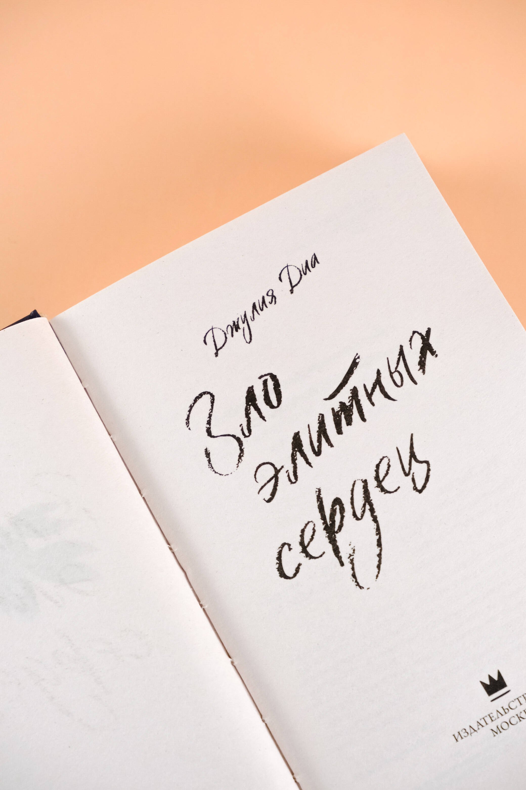 Изображение бумажной книги