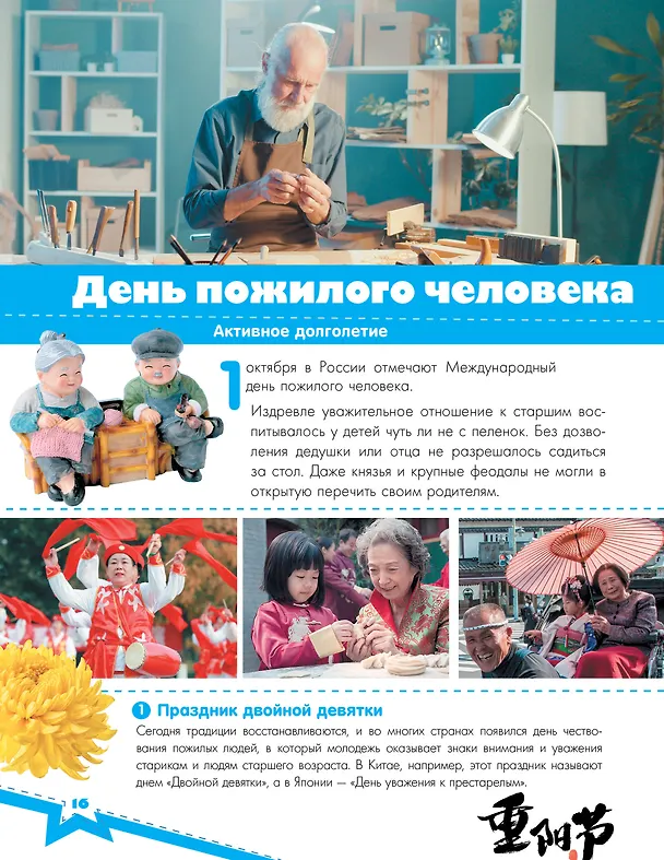 Книга Разговоры о важном (Алла Озорнина) — 14