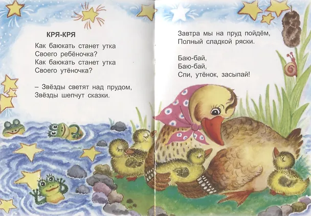 Книга Светит месяц серебристый () — 3