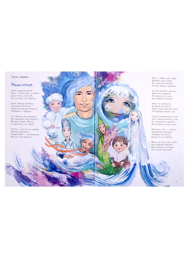 Книга Путешествие на планету Грёз (Иван Полонянкин) — 2