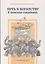 Путь к богатству. В поисках сокровищ — 3000691 — 1