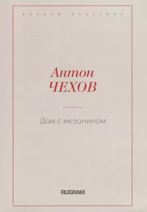 Дом с мезонином — 2713940 — 1