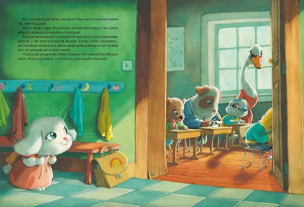 Книга Главная роль (Мод Де Бель) — 7