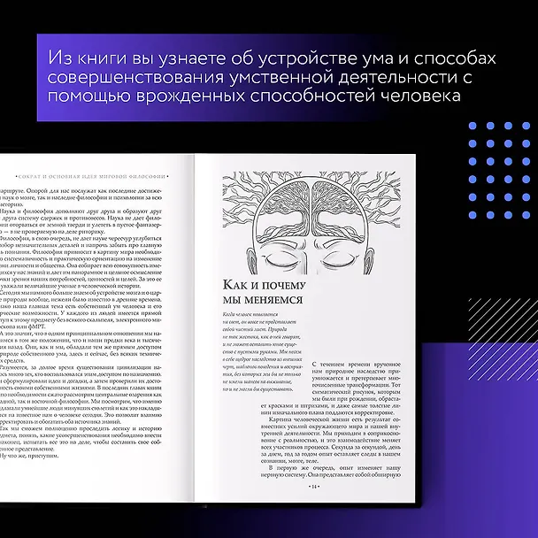 Книга Действие вместо реакции (Олег Цендровский) — 7