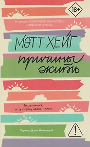Причины жить