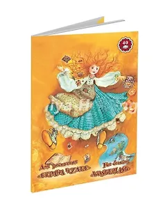 Папка для рисования А5 40 листов "Страна чудес" 120г/м2