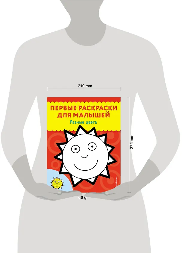 Книга Разные цвета () — 4