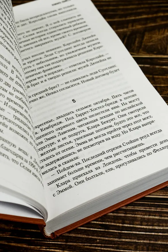 Книга Комната убийств (Филлис Джеймс) — 8
