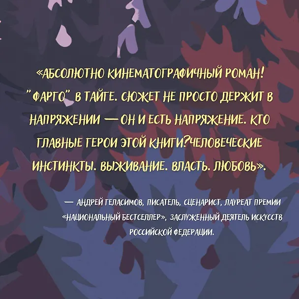 Книга Медведица (Татьяна Ма) — 7