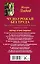 Чудо-урожай без труда. При любом климате и любой земле. Секреты успеха — 2573104 — 2