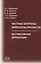 Частные вопросы нейропластичности — 2654699 — 1