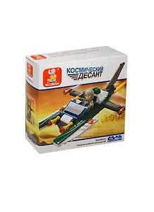 Конструктор пластмас. Косм. десант Боевое дежурство (M38-B0322) (79дет.) (Sluban) (6+) (коробка)