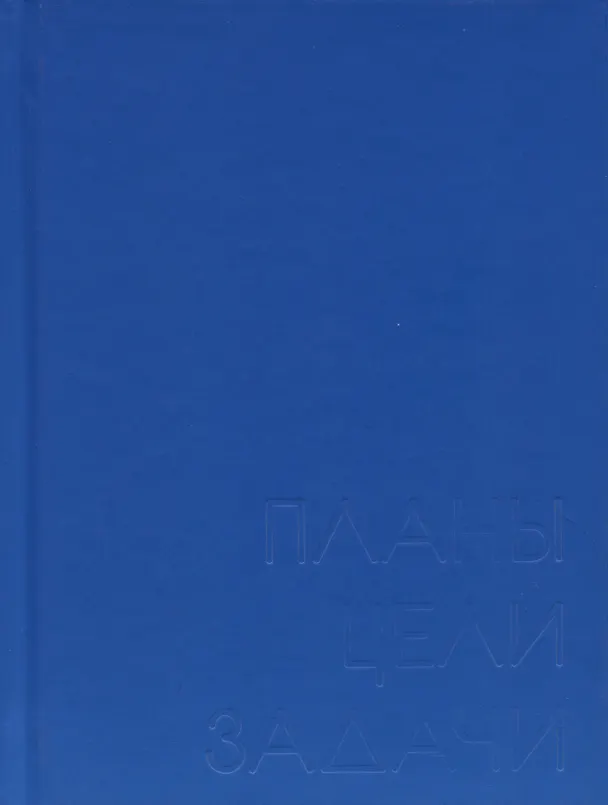 Ежедневник недатированный «New day. Морской» А6, морской, 128 листов, Listoff 2995116 — 1