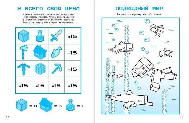 Книга Комплект из 3-х книг. Набор юного майнкрафтера. Первые шаги () — 12