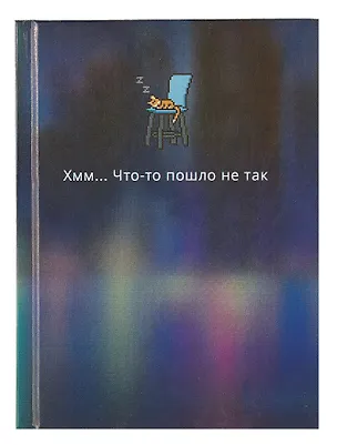 Книга для записей А6 64л кл. "Dreams" 7БЦ, ламинация Chameleon, офсет 2994913