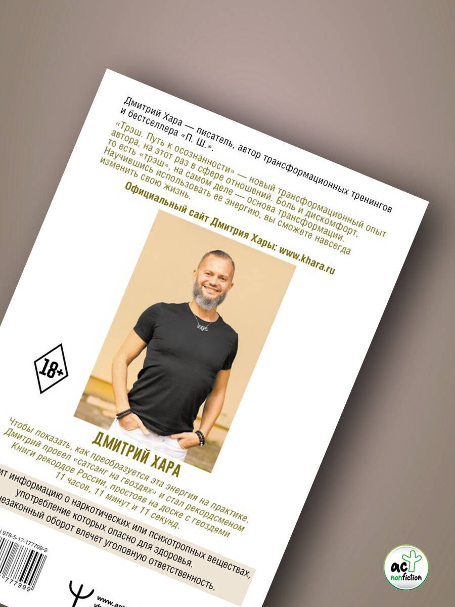 Изображение бумажной книги