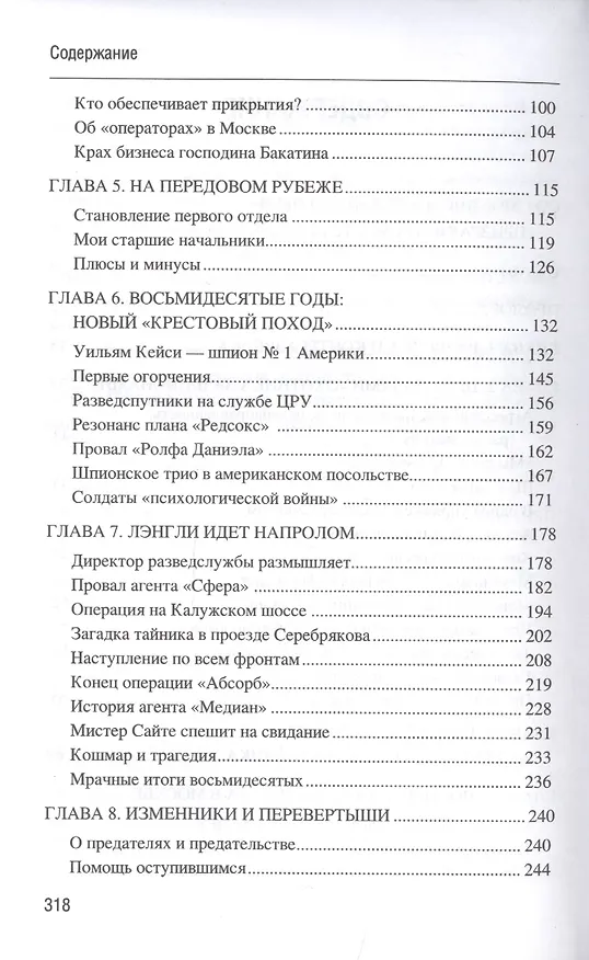 Книга Призраки в смокингах (Рэм Красильников) — 3