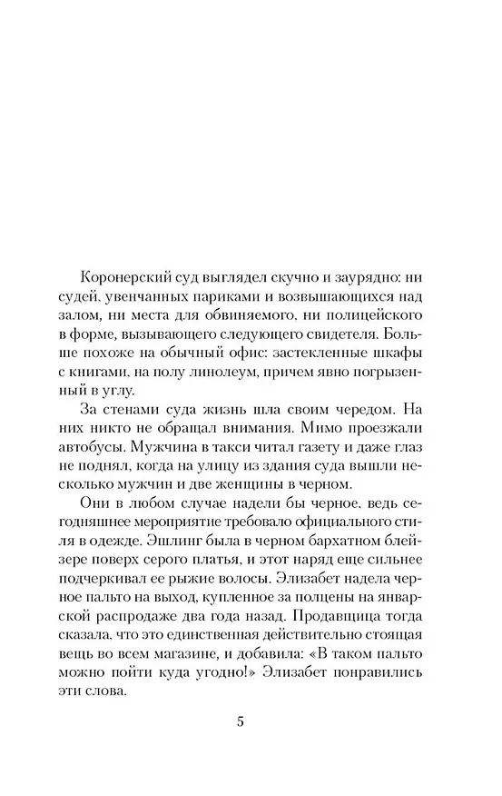 Книга Зажги свечу в 2 кн. (комплект) (Мейв Бинчи) — 12