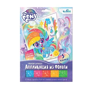 Набор для творчества ТМ Оригами Пони. Аппликация из фольги. Эликсир дружбы. Арт.06359 2885983