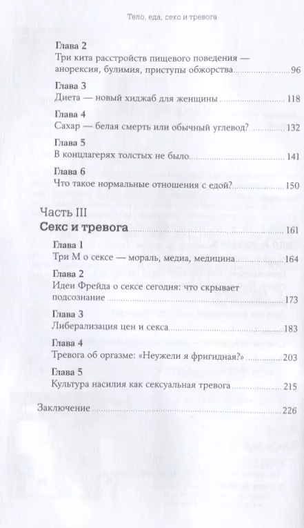 Эти 7 неожиданных продуктов помогут настроиться на секс и поднять либидо