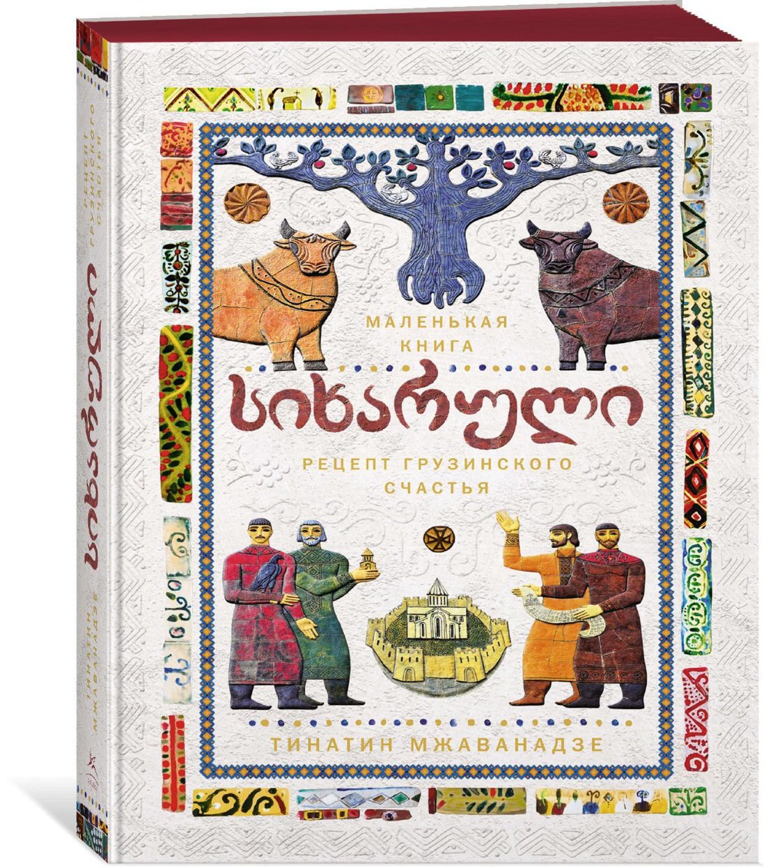 Изображение бумажной книги