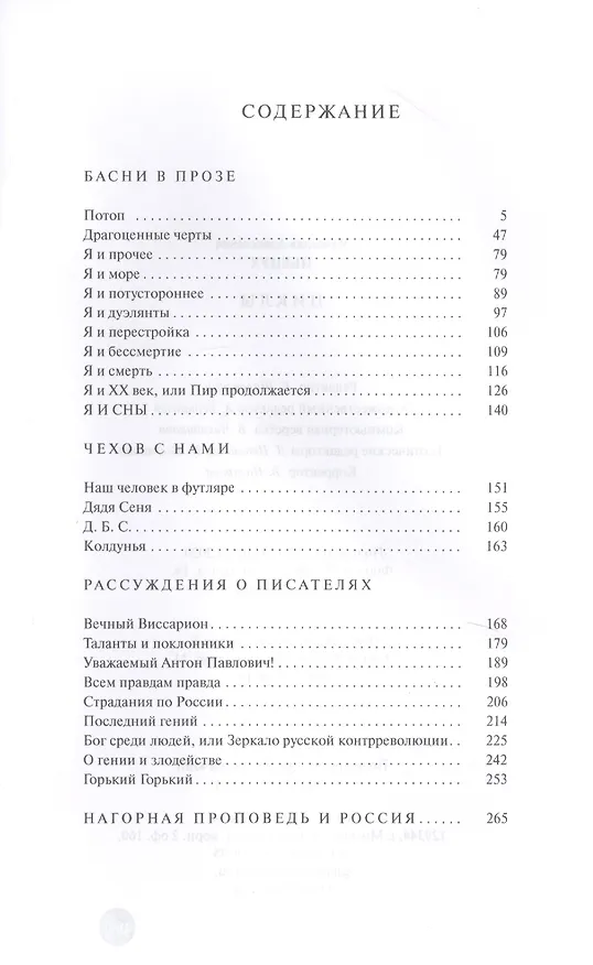 Книга Циклы (Вячеслав Пьецух) — 2