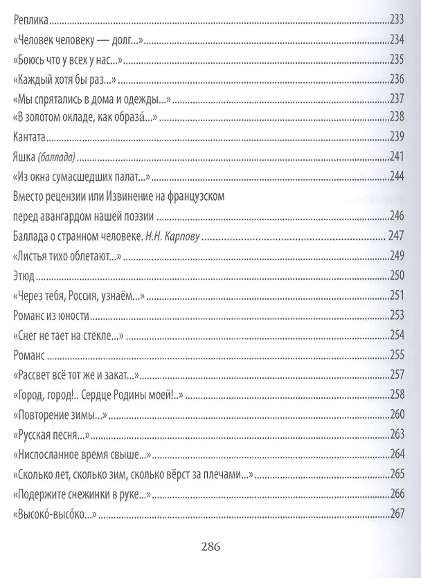 Книга Все анекдоты рассказаны (Геннадий Красников) — 9