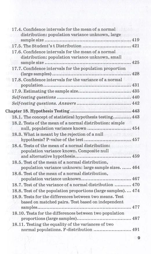 Книга Probability Theory and Mathematical Statistic for Applications in Data Analysis: Textbook (Ольга Пыркина) — 5