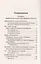 Хрестоматия. Мировая худоожественная культура. Древний Восток: Египет. Месопотамия. Палестина — 2432644 — 2