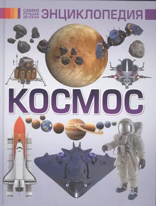 Космос — 2542446 — 1