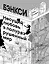 Бэнкси. Несущий любовь в полуразрушенный мир — 2882788 — 1