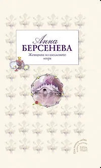 Книга Алюмен: роман в 2-х книгах. Книга 2: Механизм пространства (Генри Олди) — 1