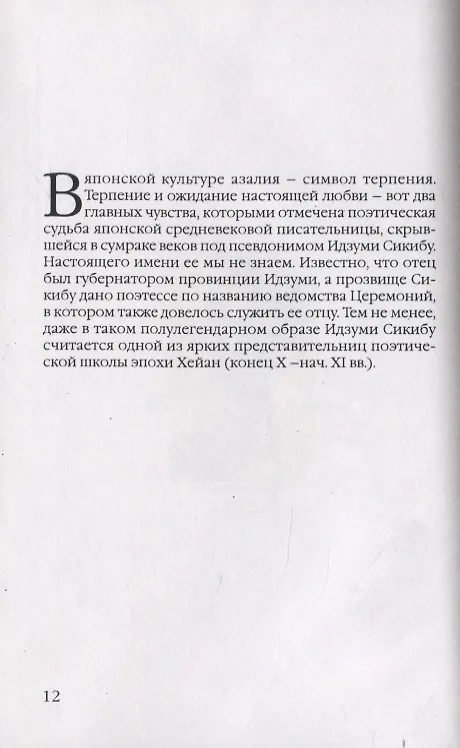 Книга Гербарий моей дочери 2 () — 2