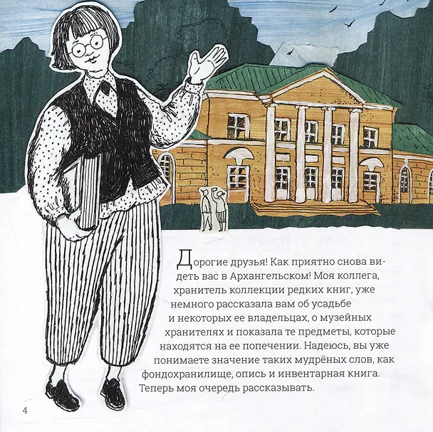 Книга Комплект «Рассказы музейного хранителя о коллекции фотографий»+Книжка-раскраска (комплект из 2-х книг) (Ольга Кузина) — 5