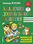 Академия дошкольного развития — 2643903 — 1