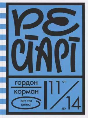 Рестарт — 2777954 — 1