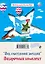Подарочный комплект "Подарочный набор со звездой" (6 книг) — 2731243 — 2