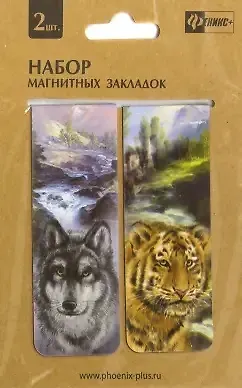 Закладки магнитные д/книг Дикие животные 2шт 30*80мм 39599 401475 — 1