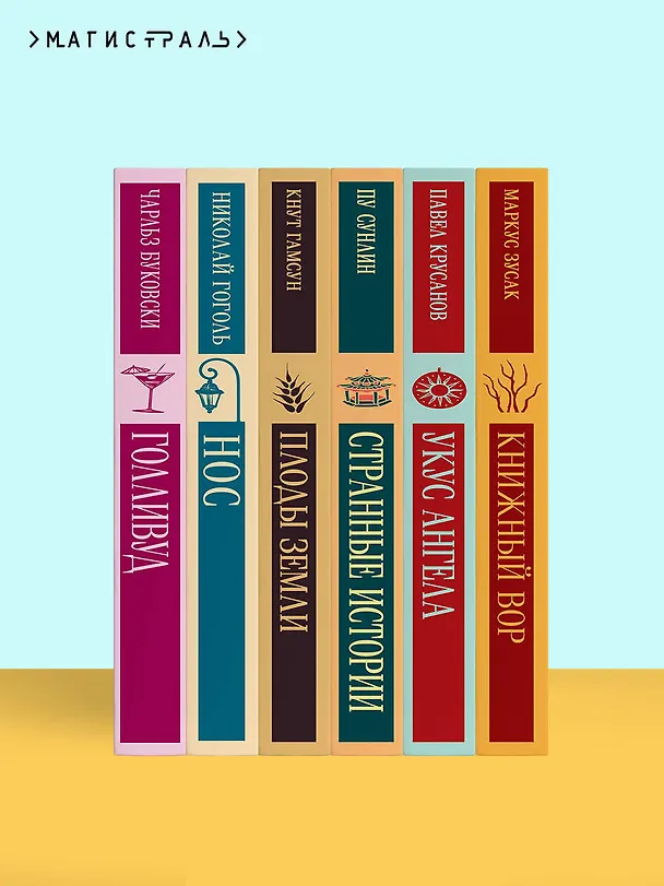 Книга Недоросль (Денис Фонвизин) — 11