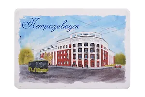 Магнит картон Гостиница Северная (Петрозаводск) (МК/591/002)