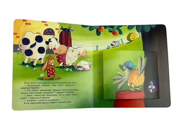 Книга Долой подгузник! Книга для самостоятельных малышей (ил. С. Краушар) (Сандра Гримм) — 14