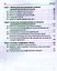 Налогообложение бизнеса: правовые основы. Науч.-практ.пос. для магистров — 2339283 — 3