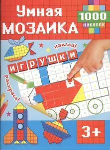 Игрушки