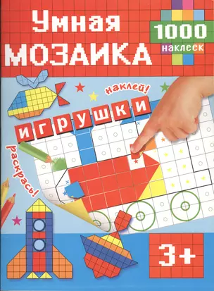 Игрушки — 2506660 — 1