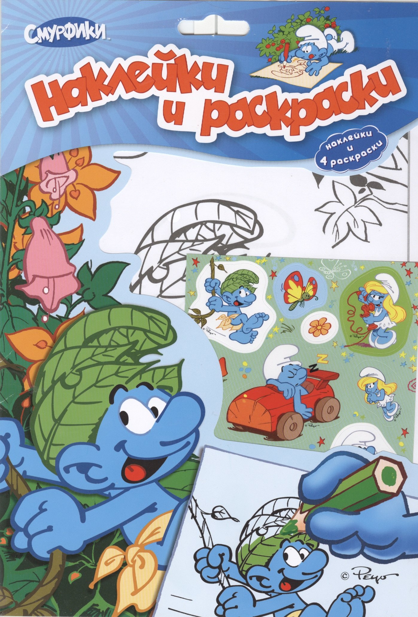 

Смурфики. Наклейки и раскраски 4