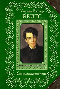 Стихотворения (1) = Кот и луна (2). (Оформление: 1)