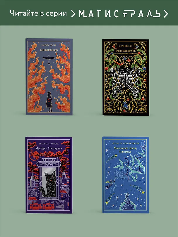 Книга Дары волхвов (О. Генри) — 9