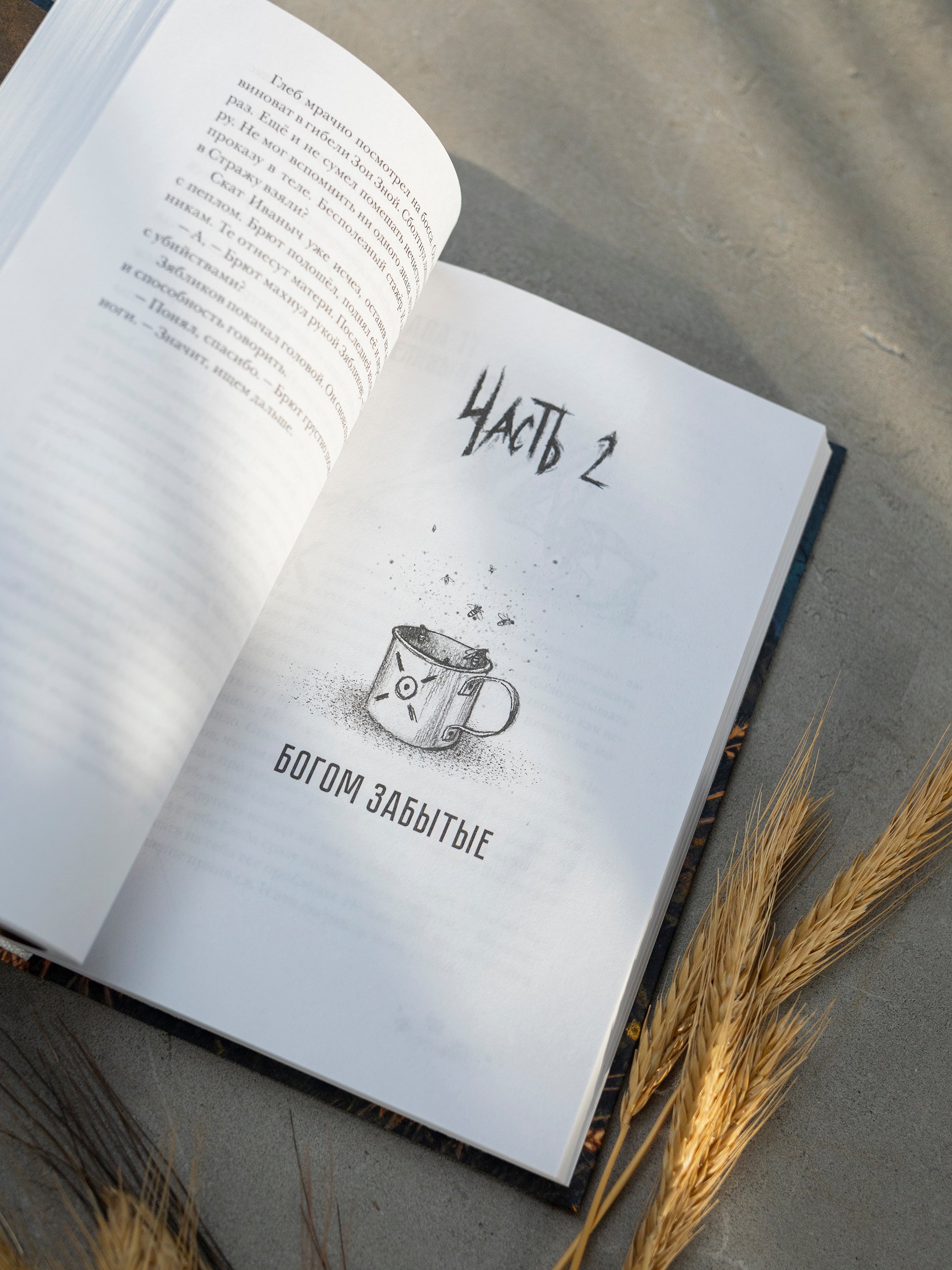 Изображение бумажной книги