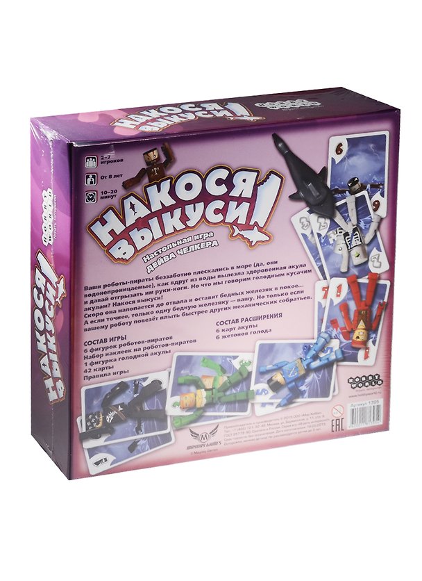 Настольная игра «Накося выкуси» с подвижными фигурками, Hobby World 2518321 — 1