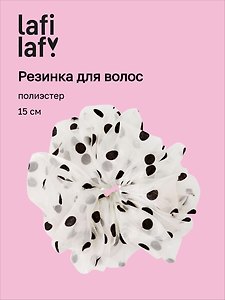 Резинка для волос «Горошек», белая, прозрачная, полиэстер, 15 см, Lafilaf